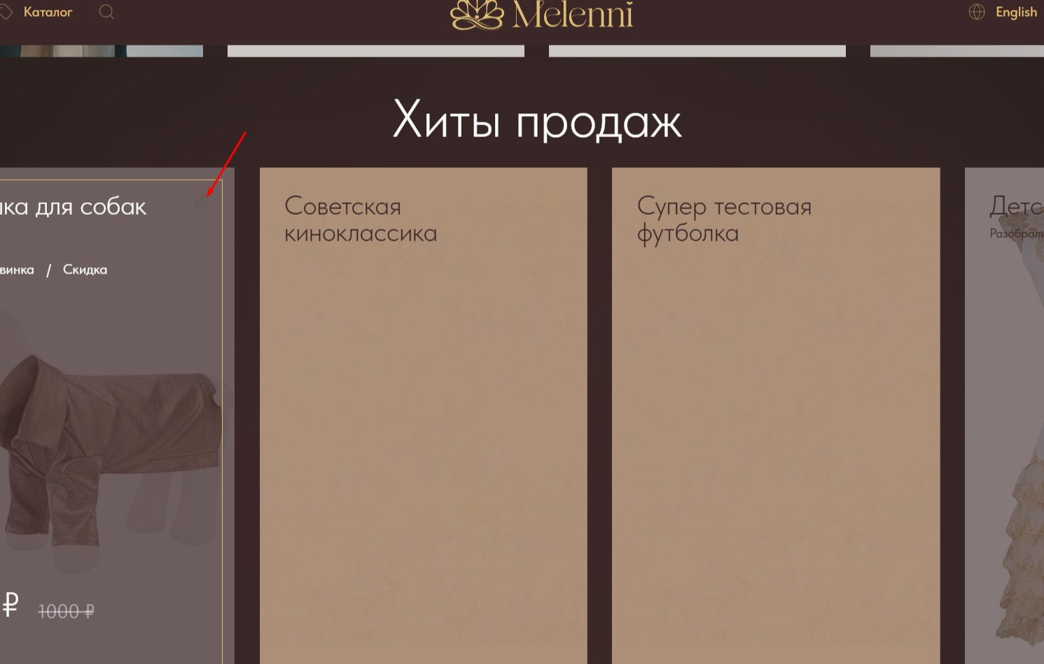 Тестовая категория